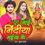 Tut Jayi Nindiya Maiya Ke