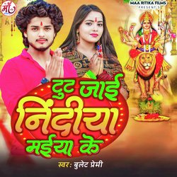 Tut Jayi Nindiya Maiya Ke