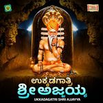 Oh Oh Deva Karibasava Ajjayyane