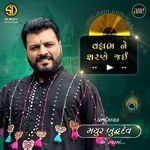 Vallabh Ne Sharane Jai