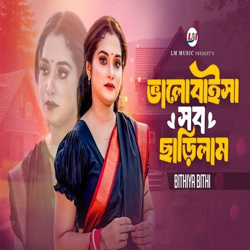 Valobaisa Sob Charilam