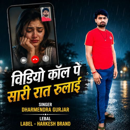 Video Coll Pe Sari Raat Rulai