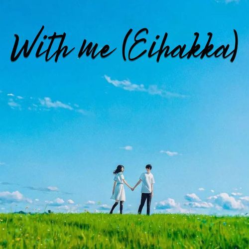 With me (Eihakka)