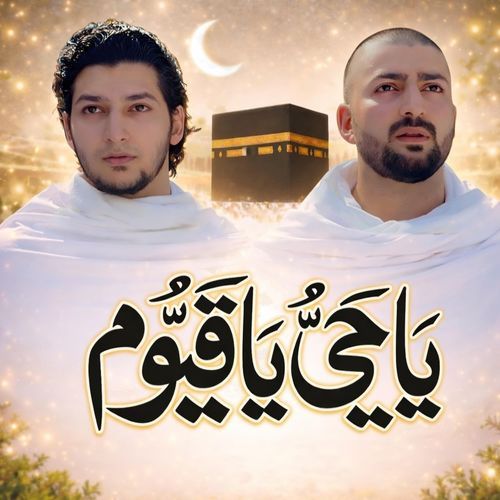 Ya Hayyu Ya Qayyum