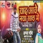 yaad awa ne naya saal me