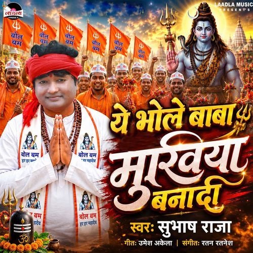 Ye Bhole Baba Mukhiya Bana Di