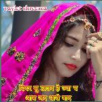 bear su down he jyaa ch aav jad thari yad