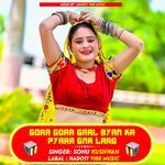 gora gora gaal byan ka pyara gna laag