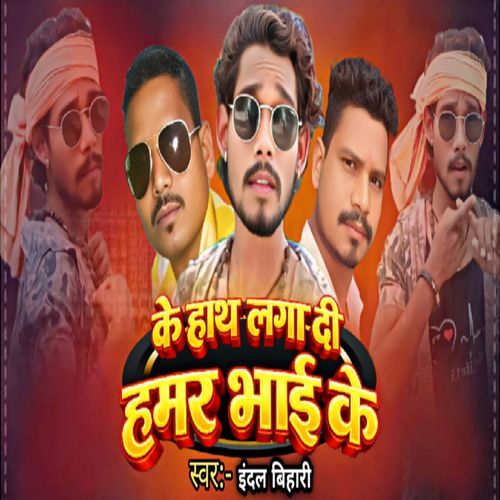 ke hath laga di humra bhai ke cover art