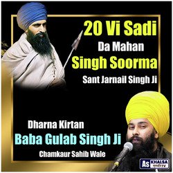 20 Vi Sadi Da Mahan Singh Soorma Sant Jarnail Singh Ji-QhAfawBgWV4