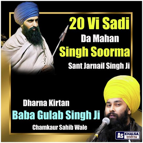 20 Vi Sadi Da Mahan Singh Soorma Sant Jarnail Singh Ji