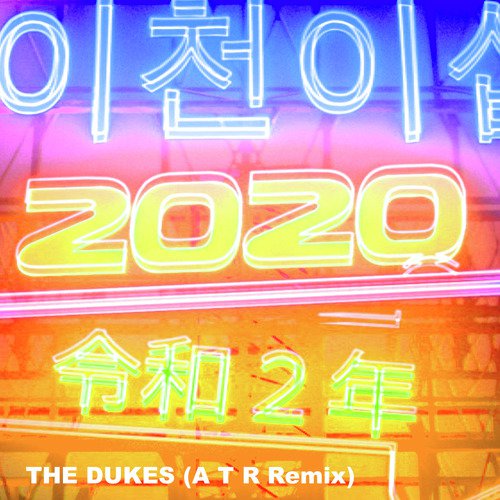 2020 (A T R Remix)