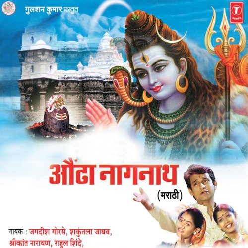 32 Non-Stop Aunda Naagnath