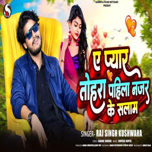 A Pyar Tohara Pahila Nazar Ke Salam