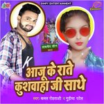 Aaju Ke Rate Kushwaha Ke Saathe