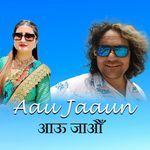 Aau Jaaun