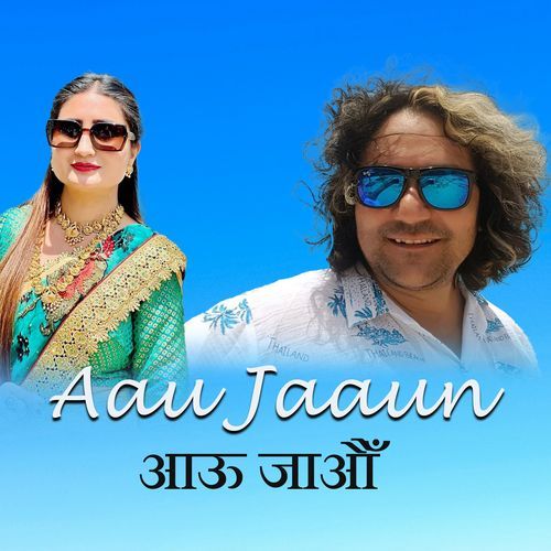 Aau Jaaun