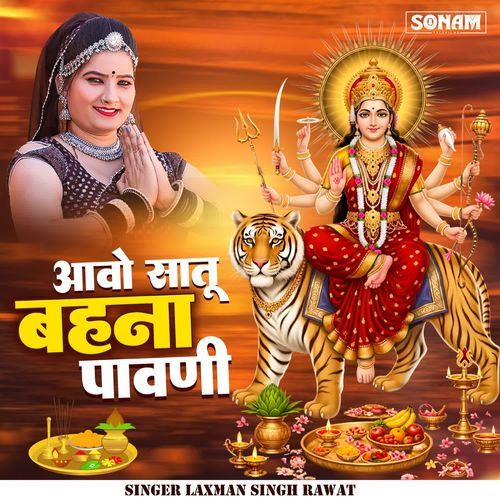 Aave Satu Bahna Pawni