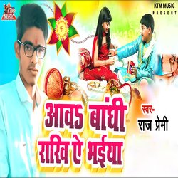 Aawa Bandhi Di Rakhi Ye Bhaiya-NxwxdT5vcV0