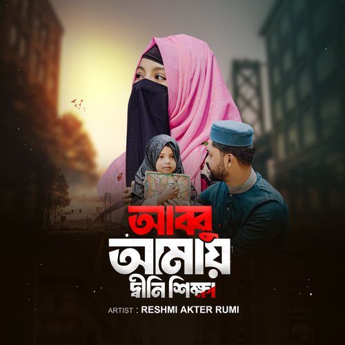 Abbu