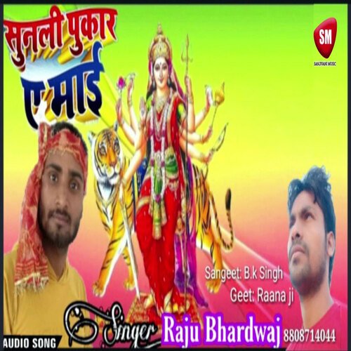 Aiha Mori Ghar Navrat Me (Bhojpuri)
