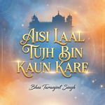 Aisi Laal Tujh Bin Kaun Kare