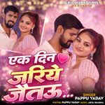Ak Din Jariye Jaitau