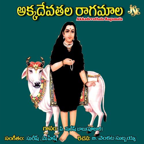 Saranam Amma