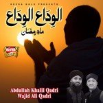 Alwada Alwada Mah E Ramzan