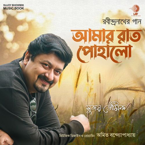 Amar Raat Pohalo