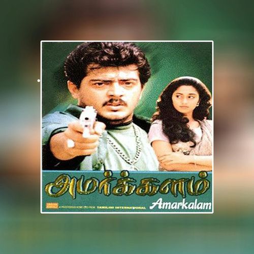 Amarkalam