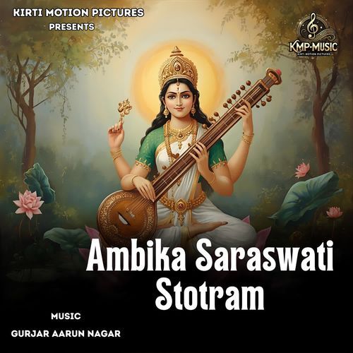 Ambika Saraswati Stotram