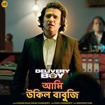 Ami Ukil Babuji (From "Delivery Boy")