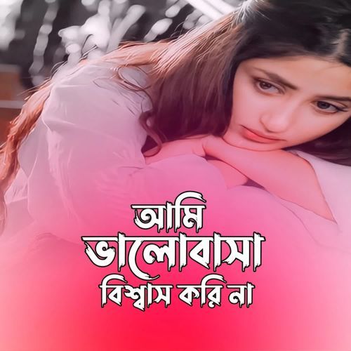 Ami Val basha bischas Korina
