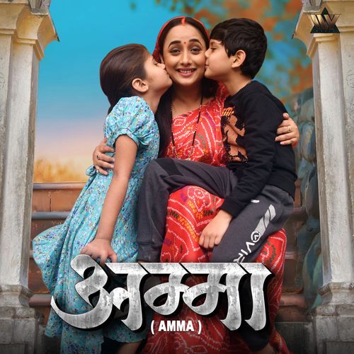 Choti Choti Bachha Humni Ke