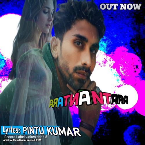 Antara cover art