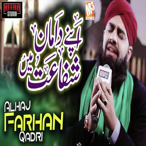 Apne Damaan E Shafaat Main - Single_poster_image