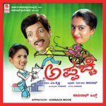 Tik Tik Gadiyaara