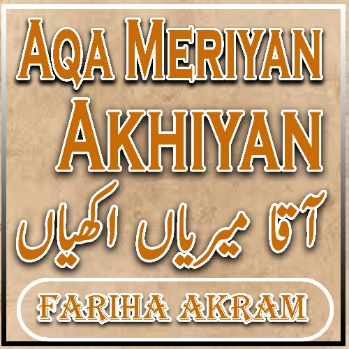 Aqa Meriyan Akhiyan