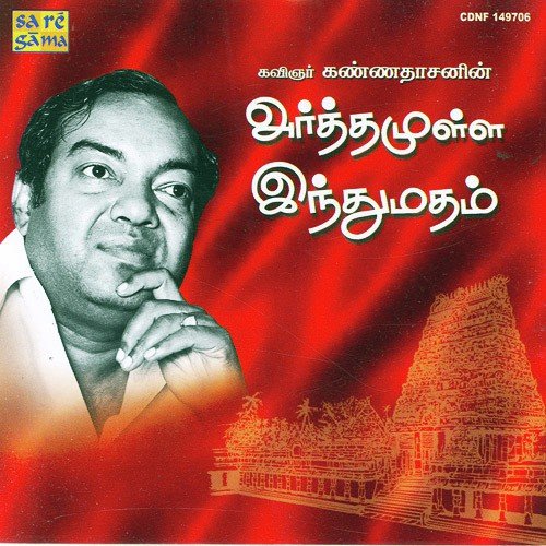 Arthamulla Indumatham - Kannadhasan