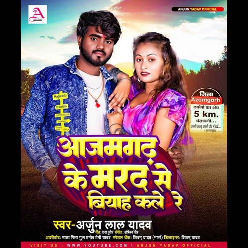 Azamgarh Ke Marad Se Biyah K Le Re