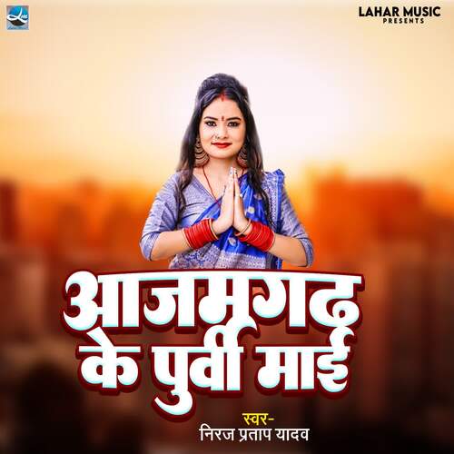 Azamgarh Ke Purvi Maai