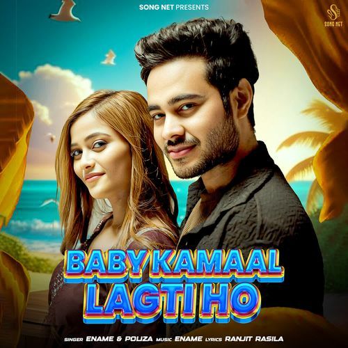 BABY KAMAAL LAGTI HO