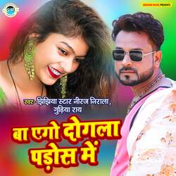 Ba Ago Dogla Padosh Me