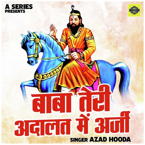 Baba Teri Adalat Me Arji