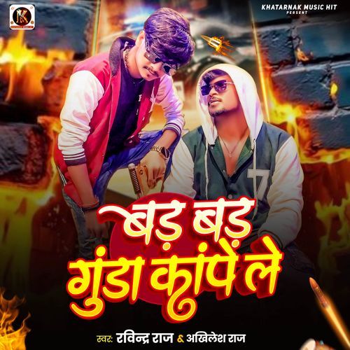 Bad Bad Gunda Kapele (Bhojpuri Rangdari Song)