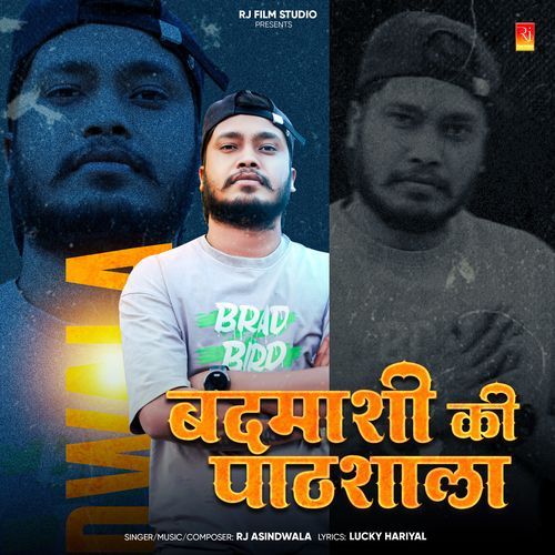 Badmashi Ki Pathshala