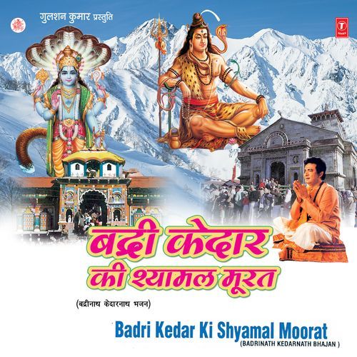 Badri Kedar Ki Shyamal Moorat