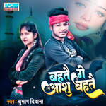 Bahtai Ge Aashu Bahtai