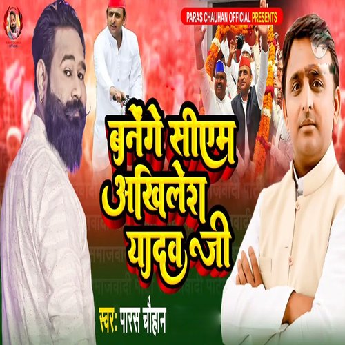 Banege C.M Akhilesh Yadav JI